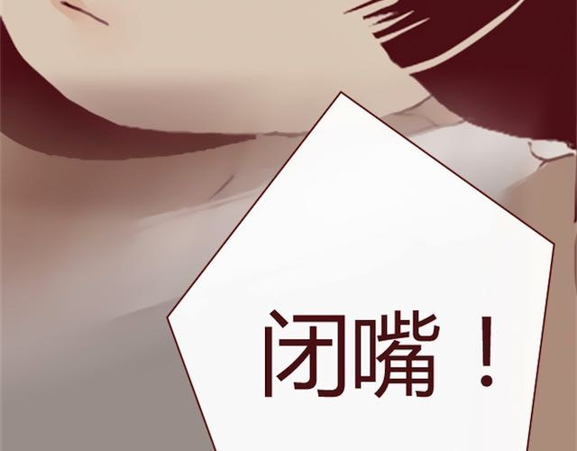 蔷薇x 第1话 暗夜 第30页