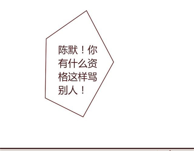 蔷薇x 第1话 暗夜 第32页