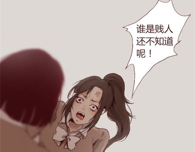 蔷薇x 第1话 暗夜 第33页