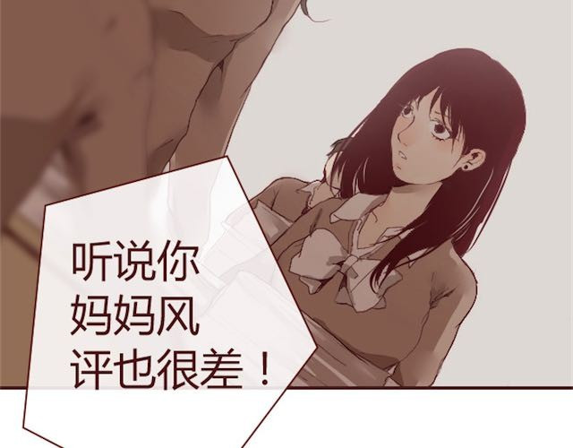 蔷薇x 第1话 暗夜 第34页