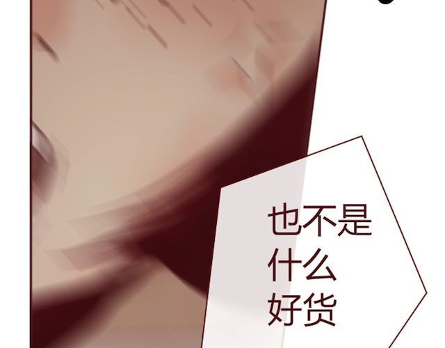蔷薇x 第1话 暗夜 第36页