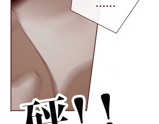 蔷薇x 第1话 暗夜 第37页