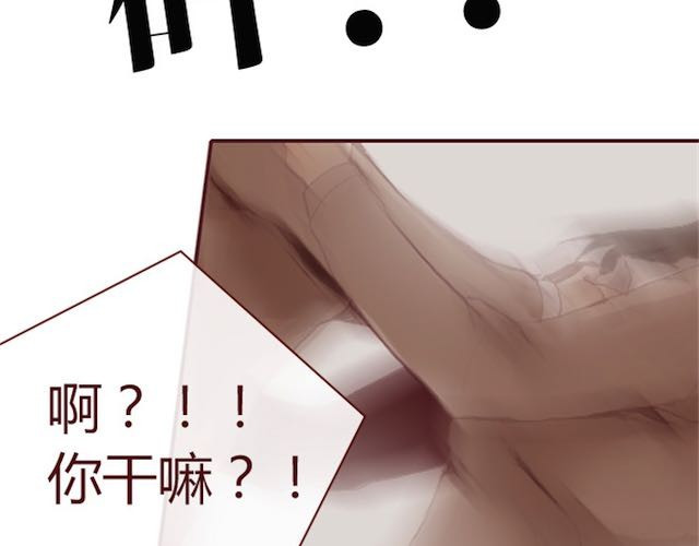 蔷薇x 第1话 暗夜 第38页