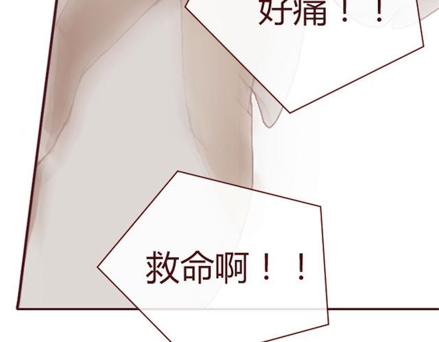 蔷薇x 第1话 暗夜 第40页