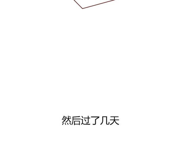 蔷薇x 第1话 暗夜 第41页