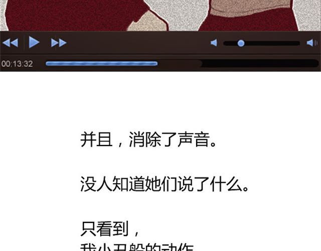 蔷薇x 第1话 暗夜 第44页