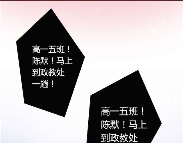 蔷薇x 第1话 暗夜 第53页