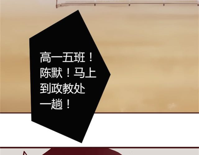 蔷薇x 第1话 暗夜 第55页