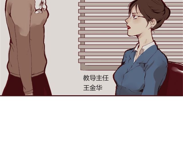 蔷薇x 第1话 暗夜 第60页