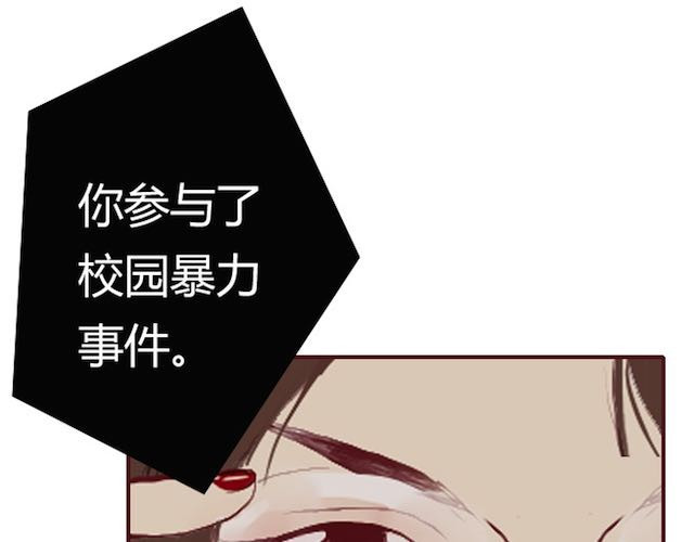 蔷薇x 第1话 暗夜 第61页