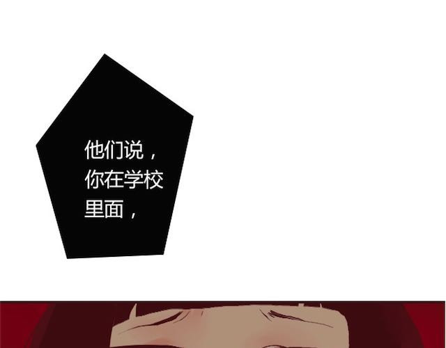 蔷薇x 第1话 暗夜 第64页