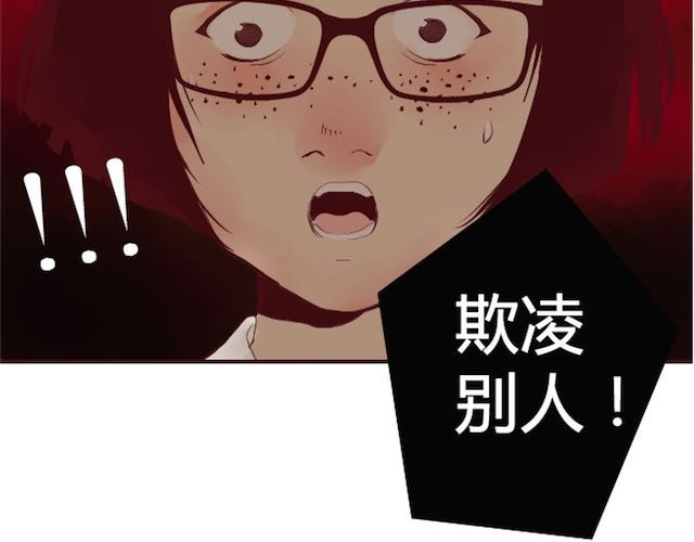 蔷薇x 第1话 暗夜 第65页