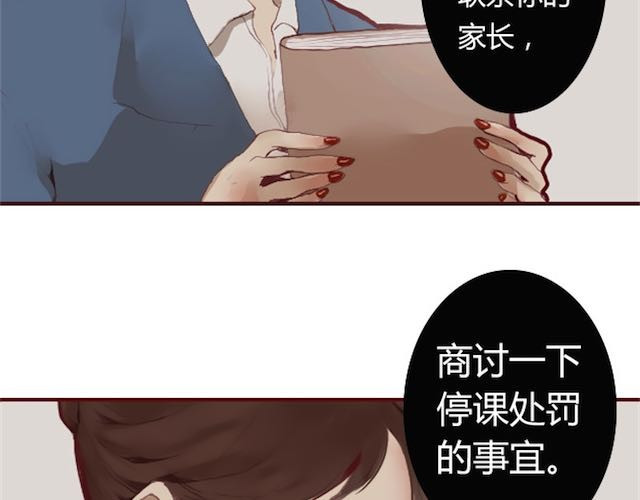 蔷薇x 第1话 暗夜 第68页