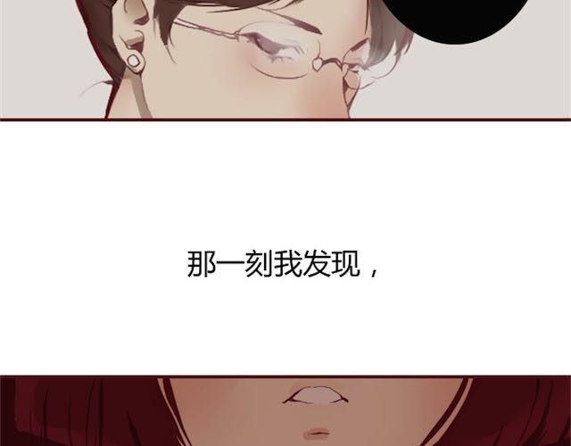 蔷薇x 第1话 暗夜 第69页