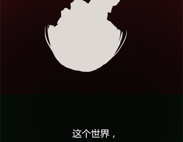 蔷薇x 第1话 暗夜 第72页