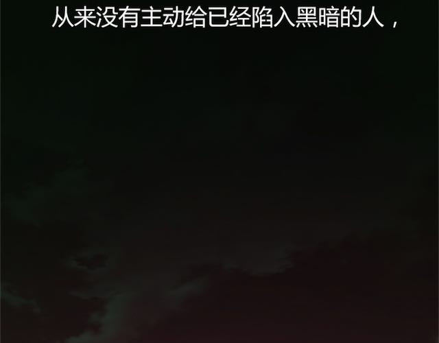 蔷薇x 第1话 暗夜 第73页