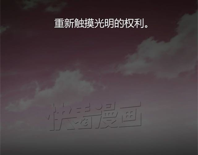 蔷薇x 第1话 暗夜 第74页