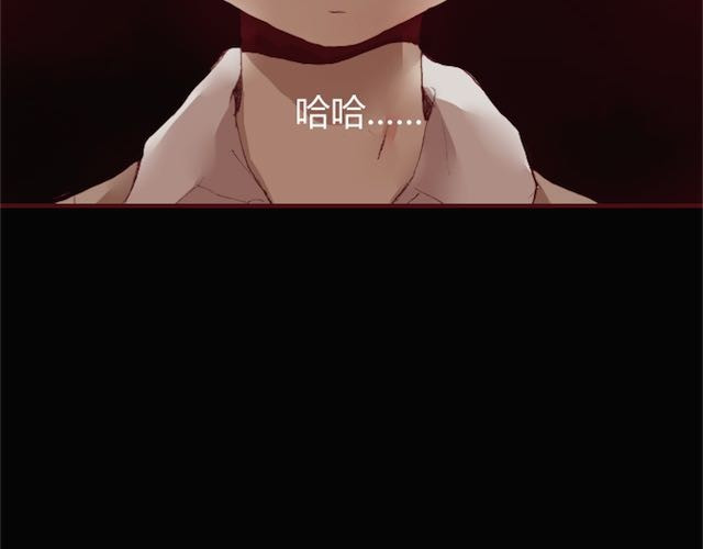 蔷薇x 第1话 暗夜 第76页