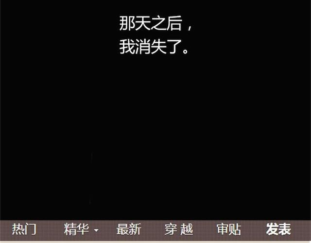 蔷薇x 第1话 暗夜 第77页