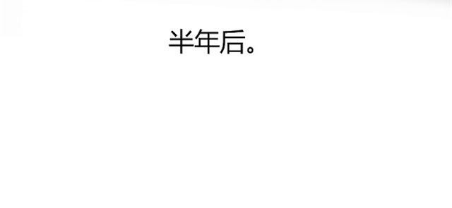 蔷薇x 第1话 暗夜 第84页