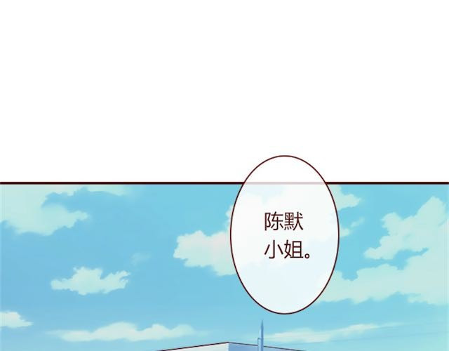 蔷薇x 第1话 暗夜 第85页