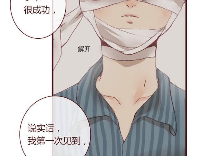 蔷薇x 第1话 暗夜 第88页