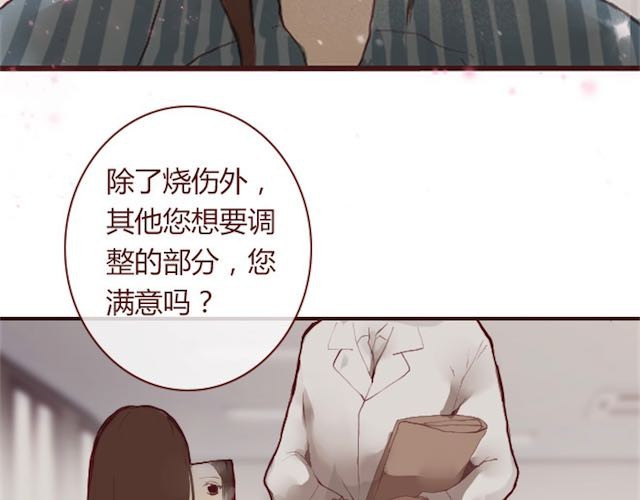 蔷薇x 第1话 暗夜 第92页