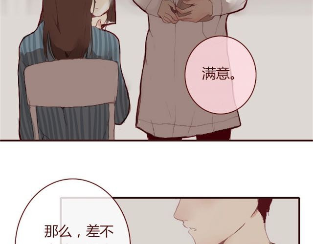 蔷薇x 第1话 暗夜 第93页