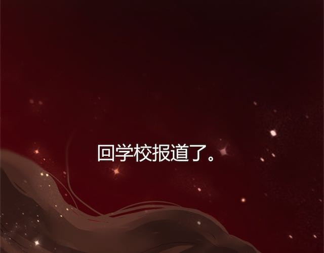 蔷薇x 第1话 暗夜 第97页