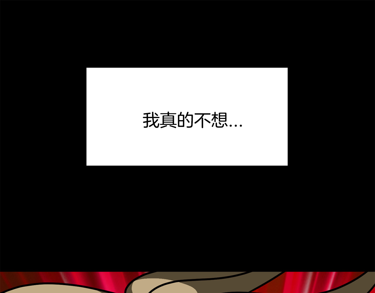 赤烟 第5话 积怨已久 第1页