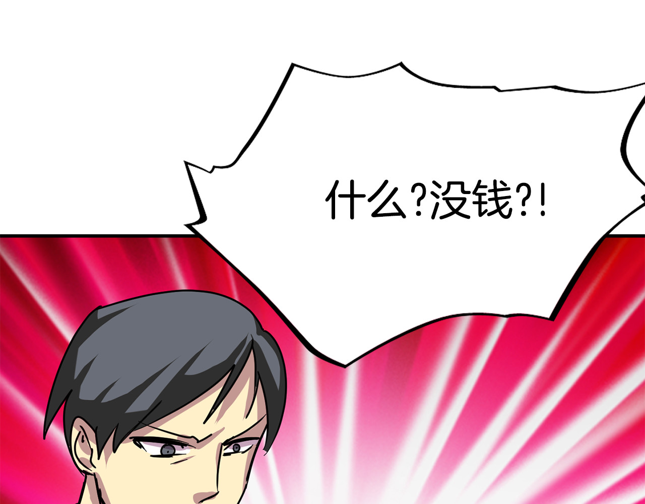 赤烟 第5话 积怨已久 第102页