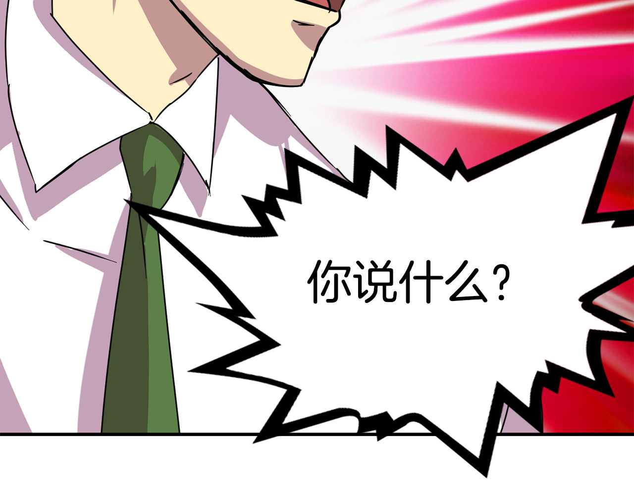 赤烟 第5话 积怨已久 第106页