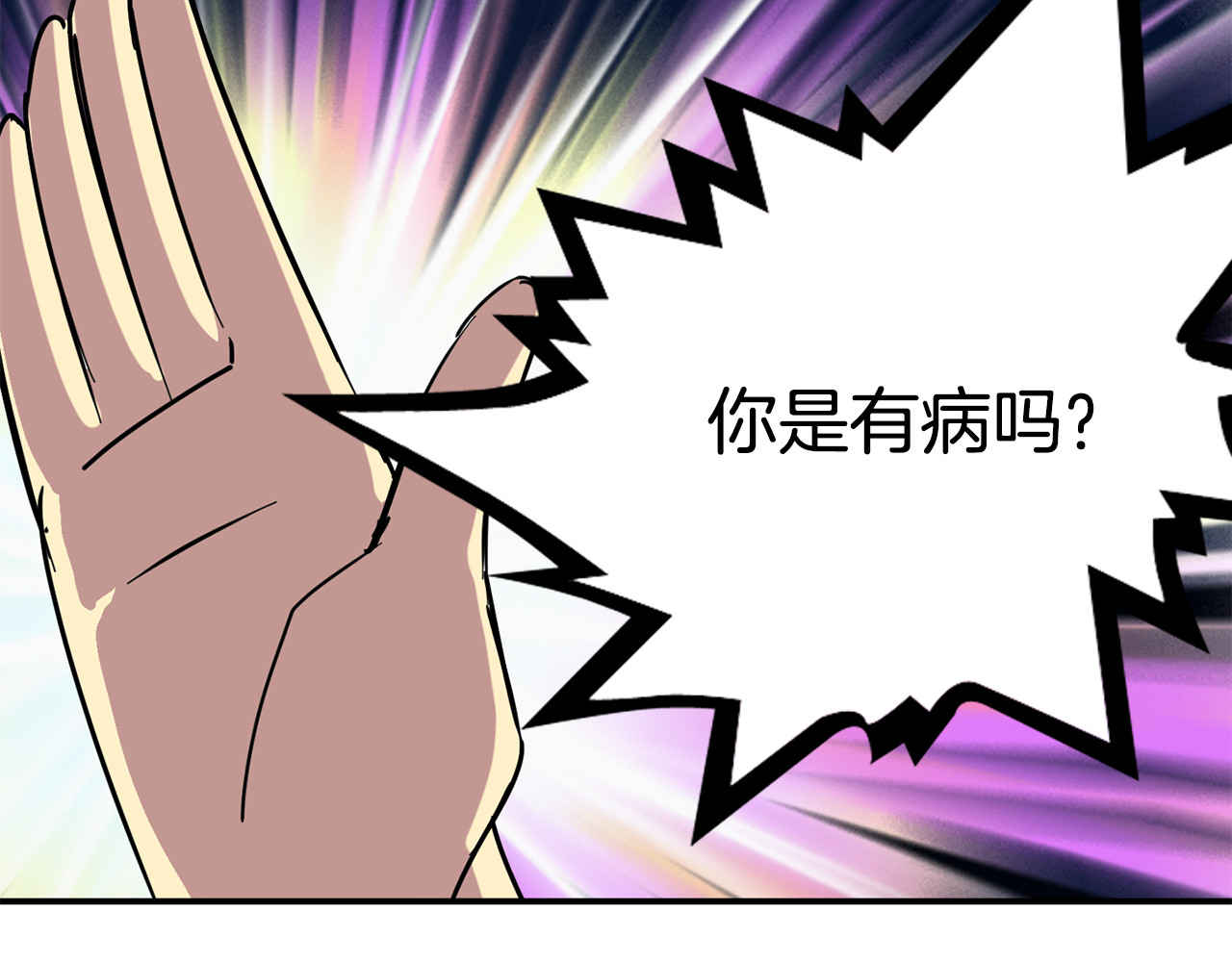赤烟 第5话 积怨已久 第111页
