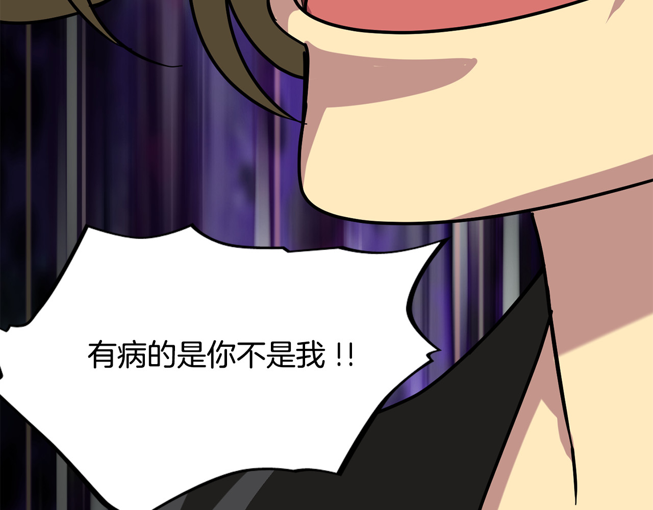 赤烟 第5话 积怨已久 第114页