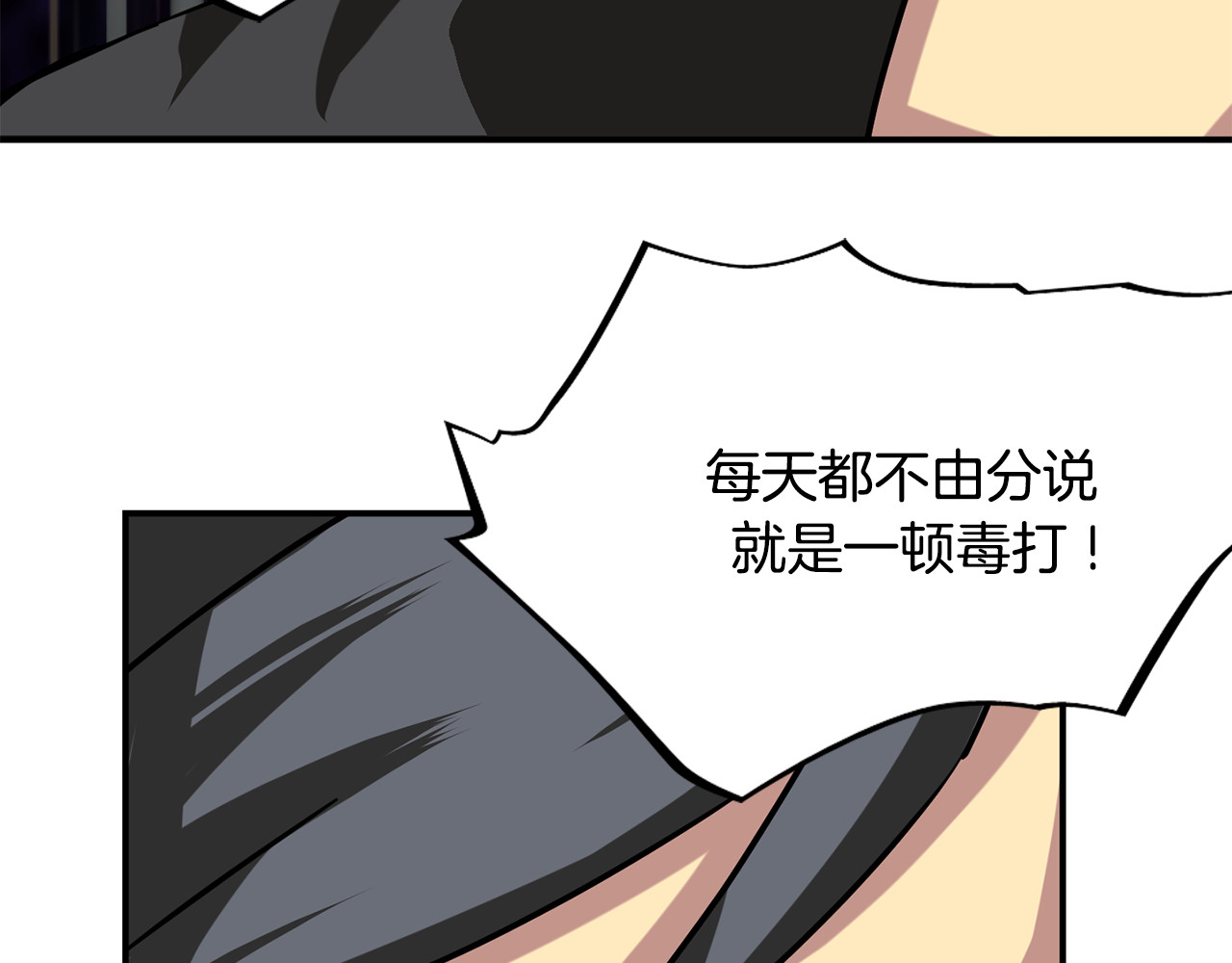 赤烟 第5话 积怨已久 第115页