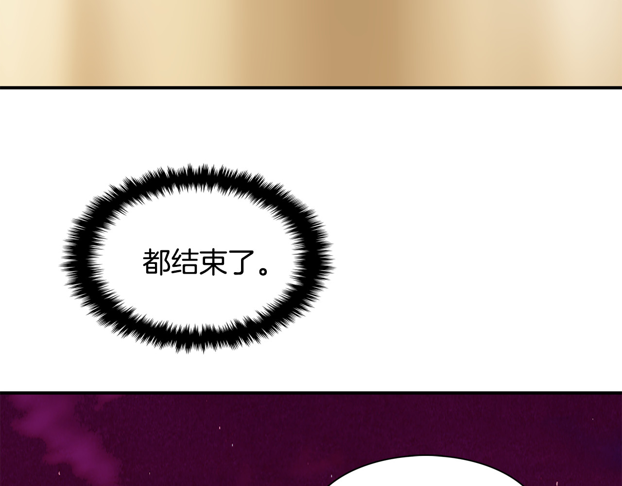 赤烟 第5话 积怨已久 第125页