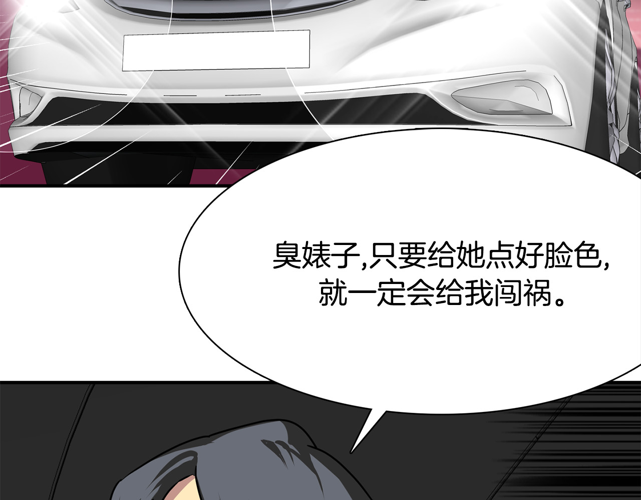 赤烟 第5话 积怨已久 第130页