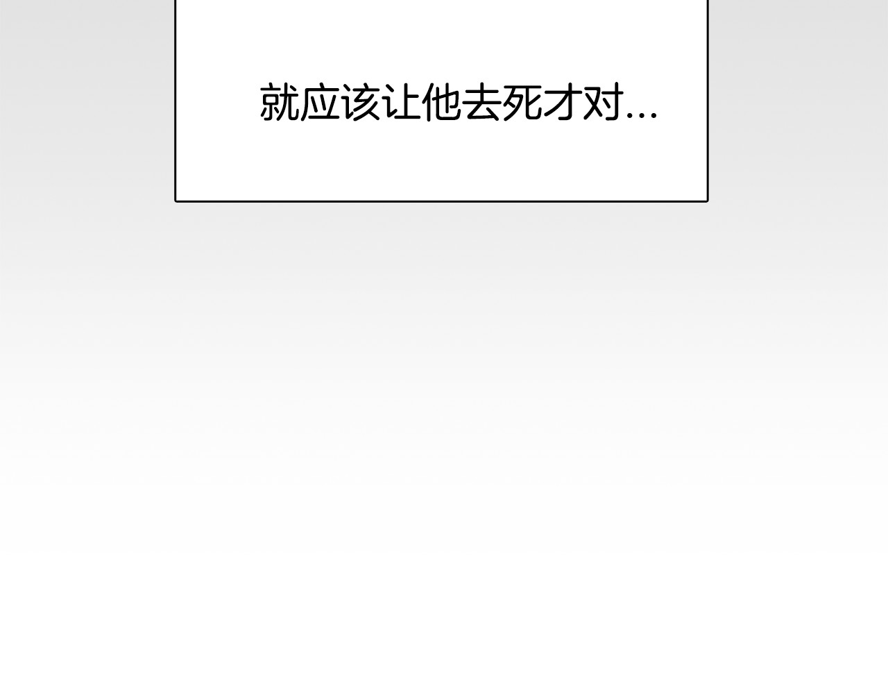 赤烟 第5话 积怨已久 第15页