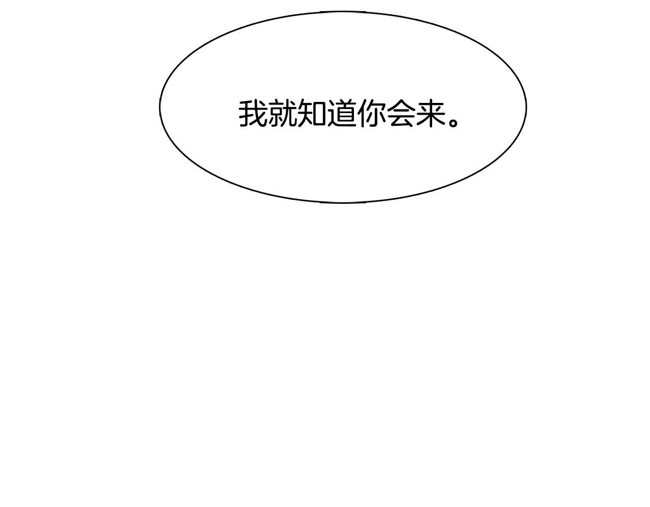 赤烟 第5话 积怨已久 第21页