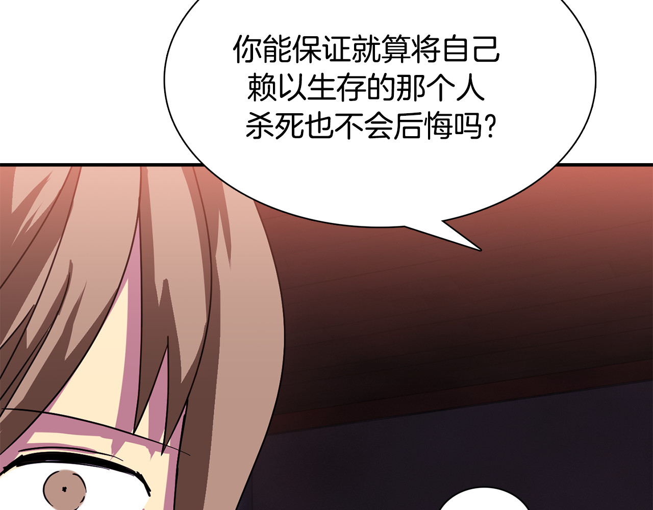 赤烟 第5话 积怨已久 第29页