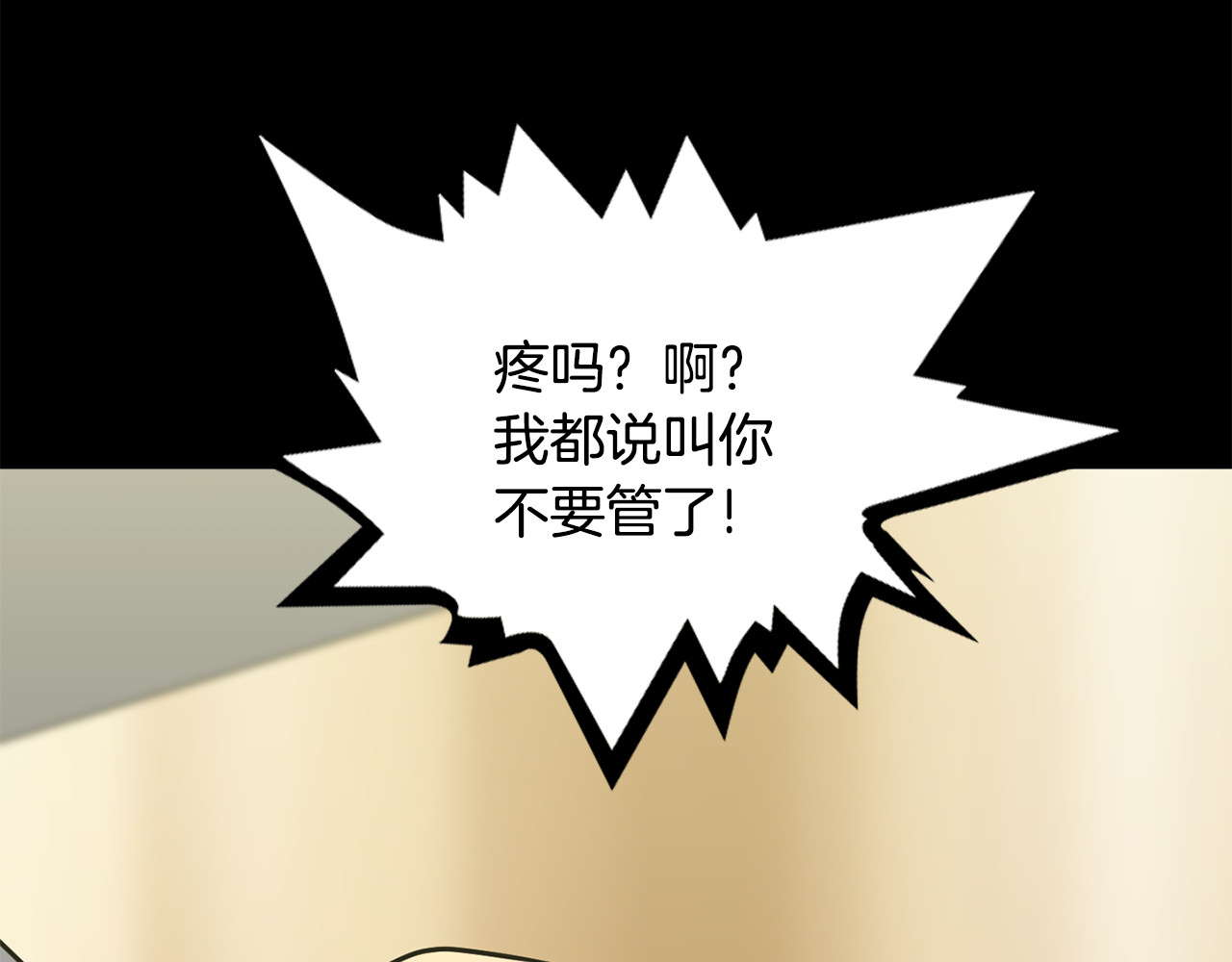 赤烟 第5话 积怨已久 第4页
