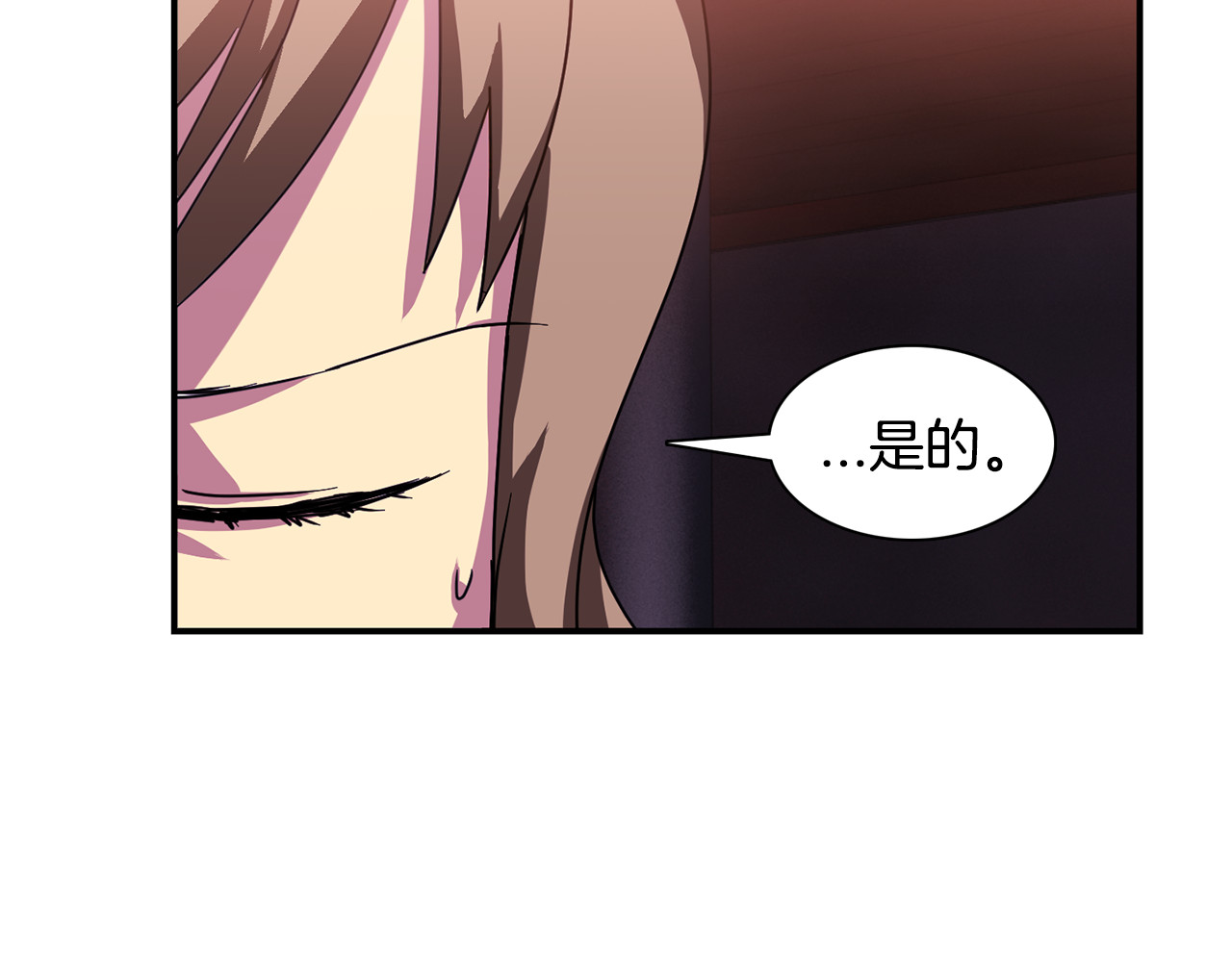 赤烟 第5话 积怨已久 第31页
