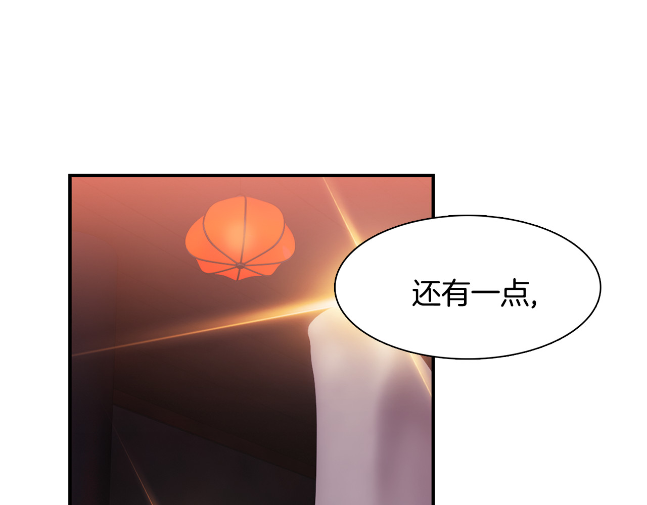赤烟 第5话 积怨已久 第33页