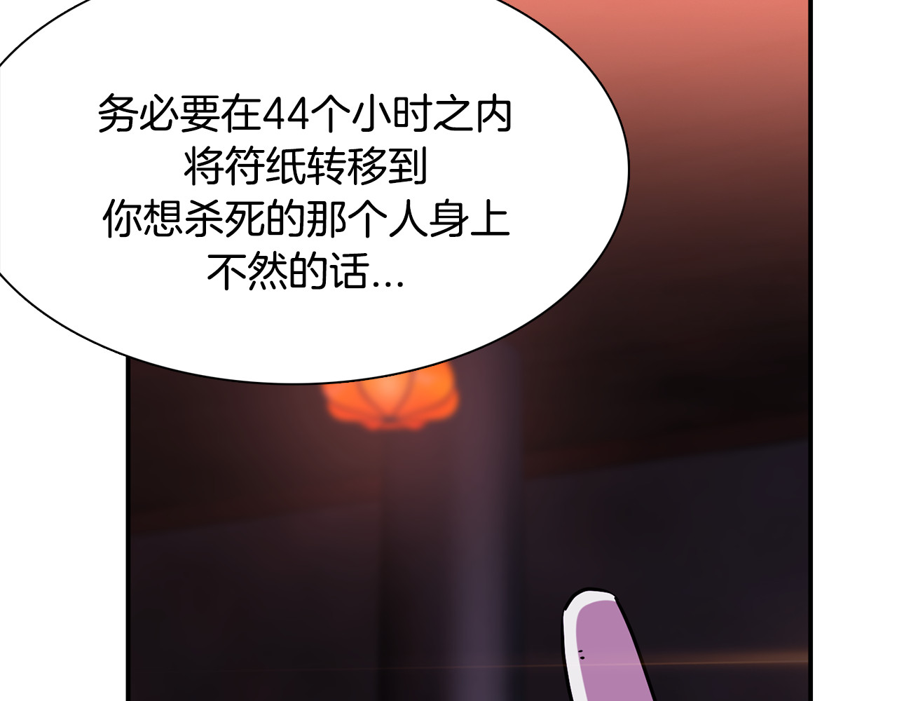 赤烟 第5话 积怨已久 第35页