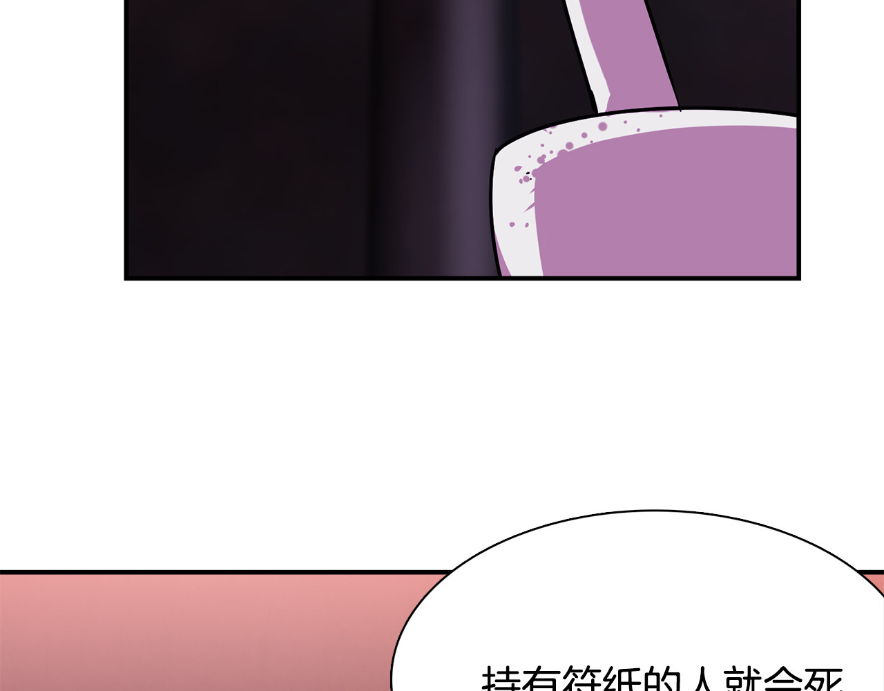 赤烟 第5话 积怨已久 第36页