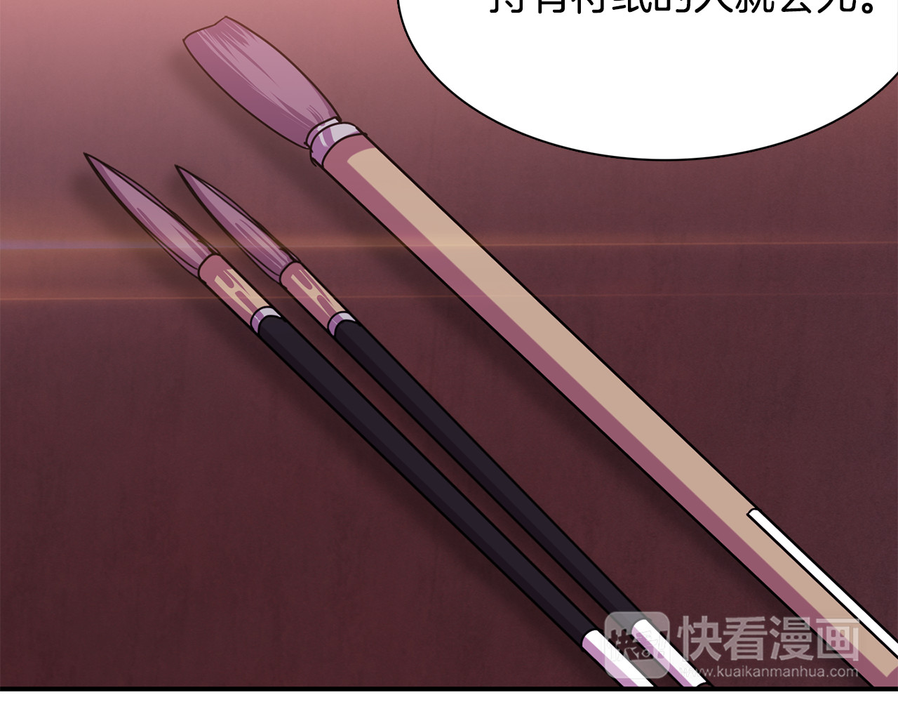 赤烟 第5话 积怨已久 第37页