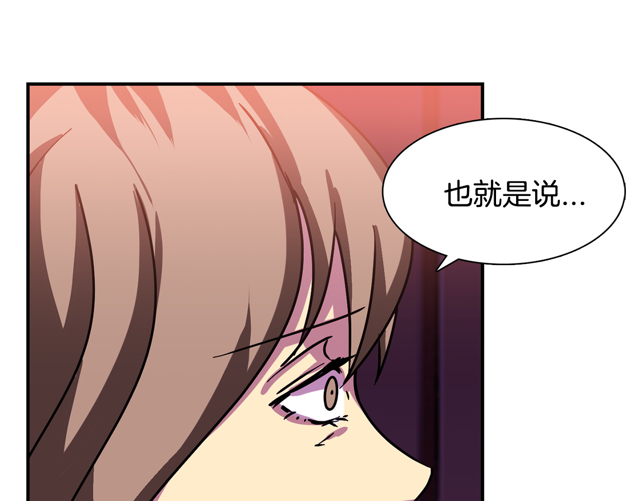 赤烟 第5话 积怨已久 第41页