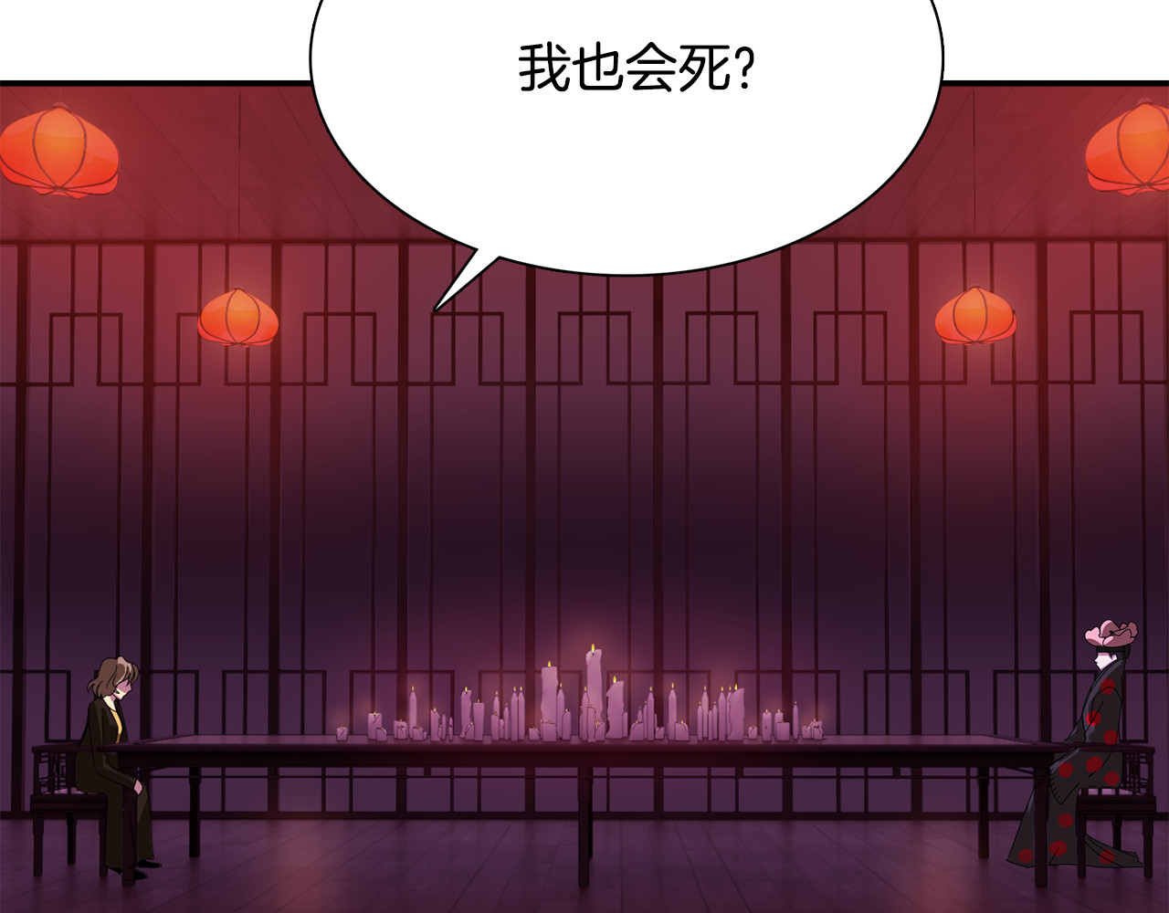 赤烟 第5话 积怨已久 第43页