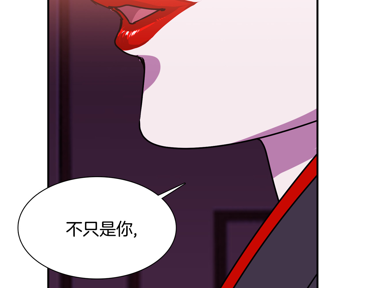 赤烟 第5话 积怨已久 第45页