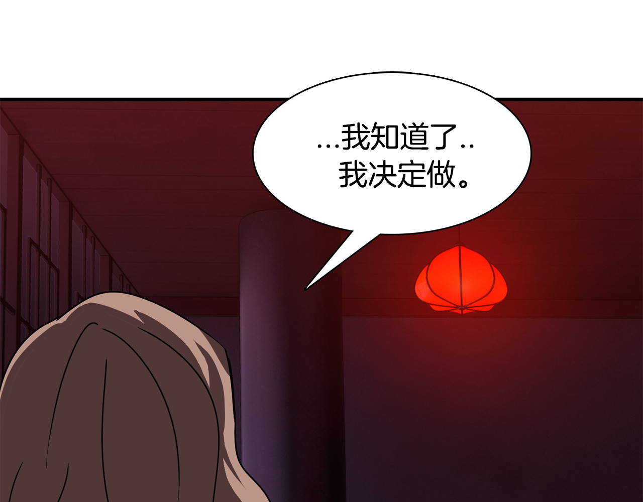 赤烟 第5话 积怨已久 第49页